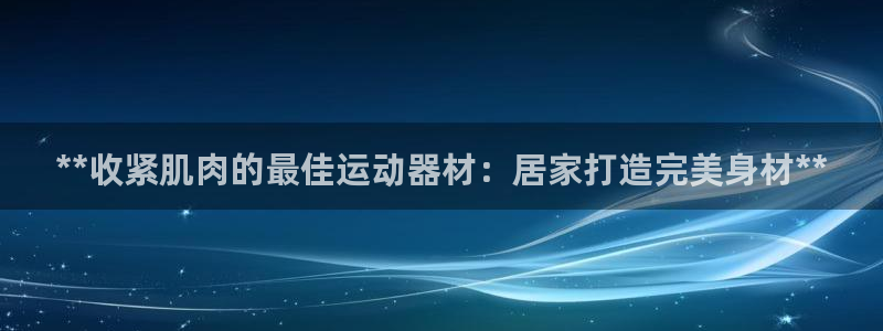 意昂3娱乐首页官网下载